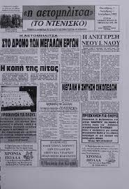 ΕΦΗΜΕΡΙΔΑ