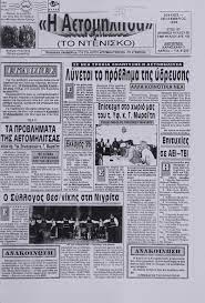 ΕΦΗΜΕΡΙΔΑ