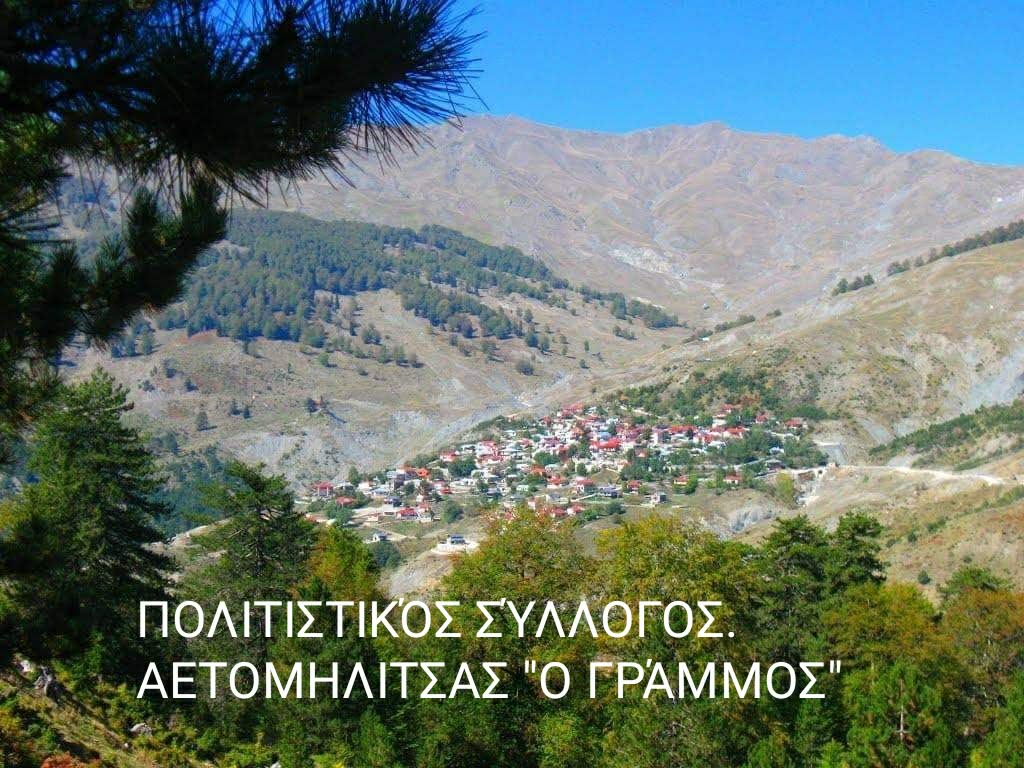 Η ΑΕΤΟΜΗΛΙΤΣΑ ΤΩΝ 4 ΕΠΟΧΩΝ ΚΑΙ ΣΤΟ YOUTUBE